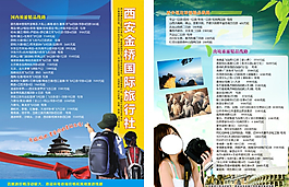 旅游彩頁圖片