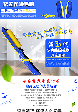 粘毛器淘寶詳情