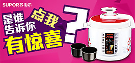 淘寶紅色歡動鉆展素材psd下載