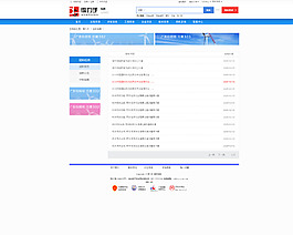 基建招投標(biāo)網(wǎng)頁(yè)界面設(shè)計(jì)