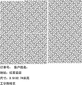 花邊