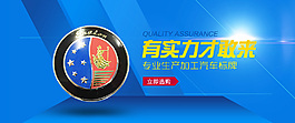 藍(lán)色背景汽車標(biāo)牌海報高清psd下載