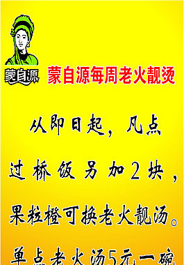 蒙自源從化店