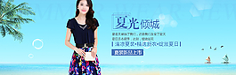 淘寶女裝海報圖片