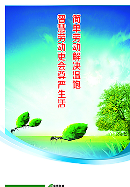 企業(yè)文化展板圖片