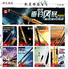 渔具关联营销