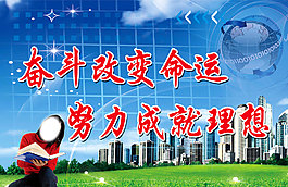 知識改變命運宣傳語