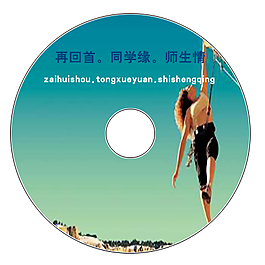 光盤封面psd下載