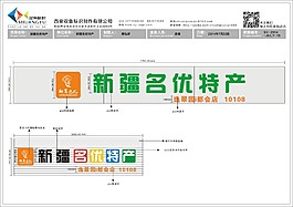 门头设计