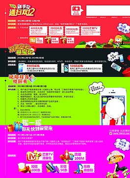 宣傳單設(shè)計(jì)矢量素材圖片