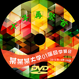 同學(xué)會(huì)光盤(pán)封面psd下載