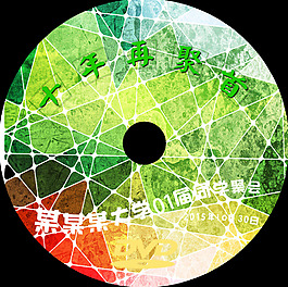 同學(xué)會(huì)光盤(pán)封面psd下載