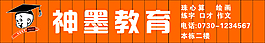 神墨教育