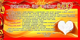 倡議書
