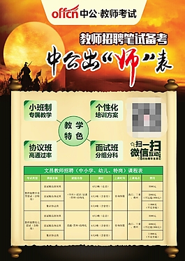 教師課程單頁