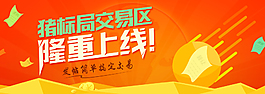 上线banner图