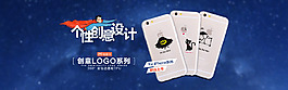 创意tpu手机壳海报