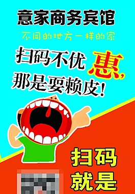 掃碼
