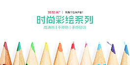 時尚彩繪系列海報