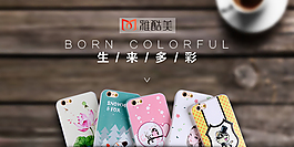 淘宝无线端首页海报