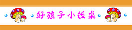 卡通門腰線