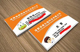 網(wǎng)絡(luò)科技有限公司名片下載cdr