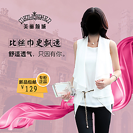女装直通车主图