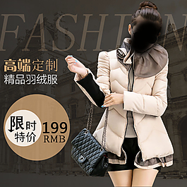 女裝直通車(chē)設(shè)計(jì) 女裝主圖