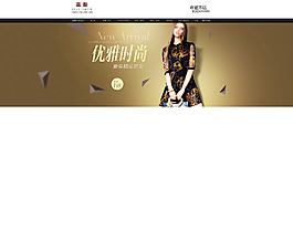 優雅淘寶女裝