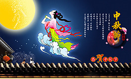 中秋節(jié)活動圖片PSD分層素材