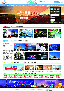 創(chuàng)意旅游網(wǎng)頁設(shè)計(jì)下載