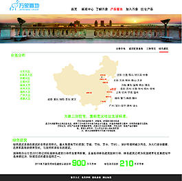 房地產(chǎn)網(wǎng)頁設(shè)計(jì)EPS下載