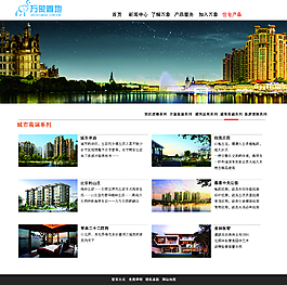 房地產(chǎn)網(wǎng)頁設(shè)計(jì)EPS下載