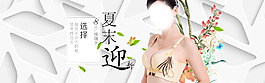 淘寶海報