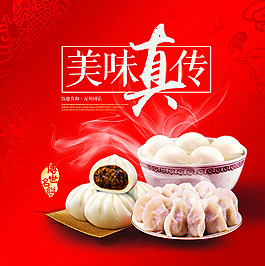 美食小籠包