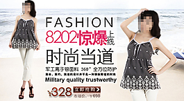 時尚夏款女裝