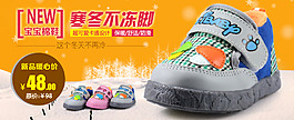 冬款童鞋