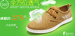 透气夏款男鞋