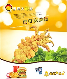 轰炸大鱿鱼