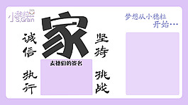 家