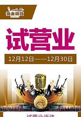 KTV海报