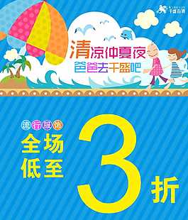 清涼仲夏夜