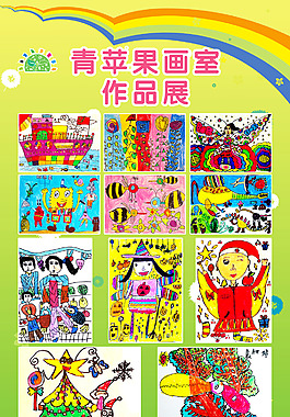 青蘋果畫室