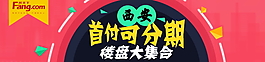 粉色背景淘寶風格房產投放廣告