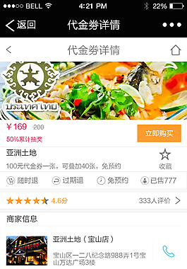 微信領(lǐng)取代金券