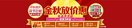 淘寶促銷海報(bào)