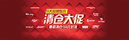 淘寶促銷海報