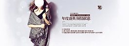 淘寶女裝海報(bào)