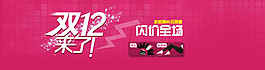 淘寶促銷(xiāo)海報(bào)