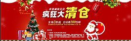 淘寶促銷海報